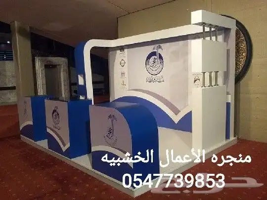 ابواب _ استنادات معارض _ ديكورات محلات _ اثاث 1