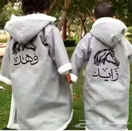 فروه مع تطريز الاسم 9