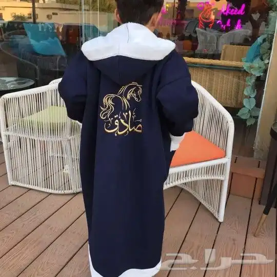 فروه مع تطريز الاسم 5