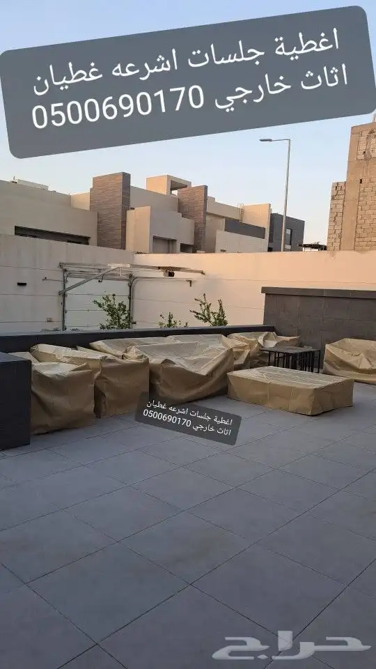 اغطيه كراسي غطا جلسات تلبيس اغطيه 4