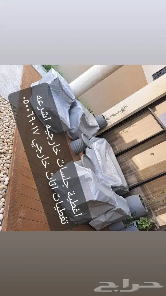 اغطيه كراسي غطا جلسات تلبيس اغطيه 3