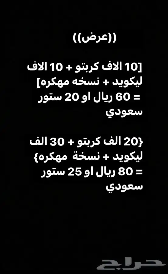 ليكويد كود 12 عرض فخم ليكويد ديفينيوم  كربتو كيز ارخص سعر 2