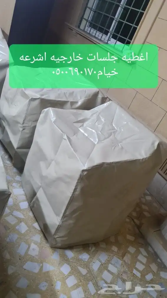 اغطيه كراسي غطا جلسات تلبيس اغطيه 37