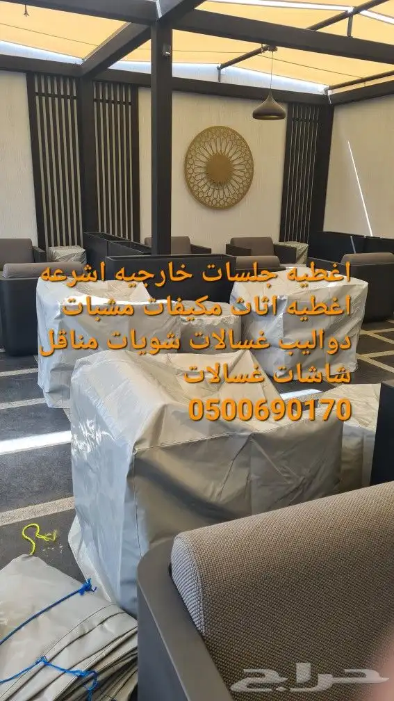 اغطيه كراسي غطا جلسات تلبيس اغطيه 39