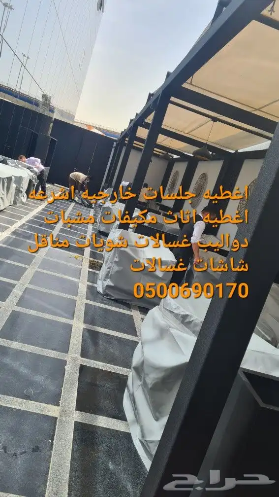 اغطيه كراسي غطا جلسات تلبيس اغطيه 41