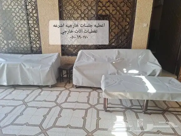 اغطيه كراسي غطا جلسات تلبيس اغطيه 13