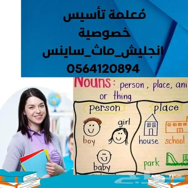   م علمة_تأسيس_متابعة  ابتدائي_متوسط  حكومي_أهلي_انترناشونال 0