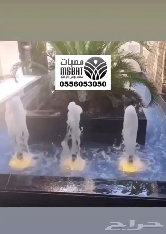 مصبات شلال ستيل نوافير 38