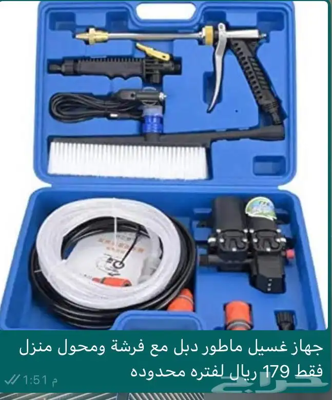 مضخة غسيل سيارات دبل 200 واط يتوفر مفرد وجملة 0