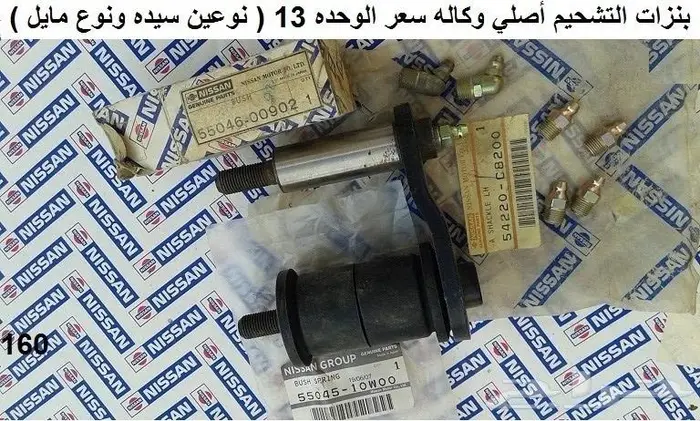 قطع باترول 80 - 87 جلب سست 12