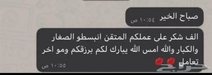 مهرجه جده 2