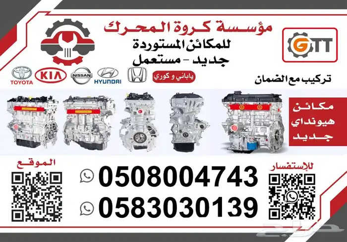ماكينه صني تيدا سينترا التيما نيسان مستورد 0