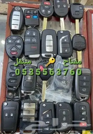 مفتاح محل مفاتيح متنقل المجاره 5