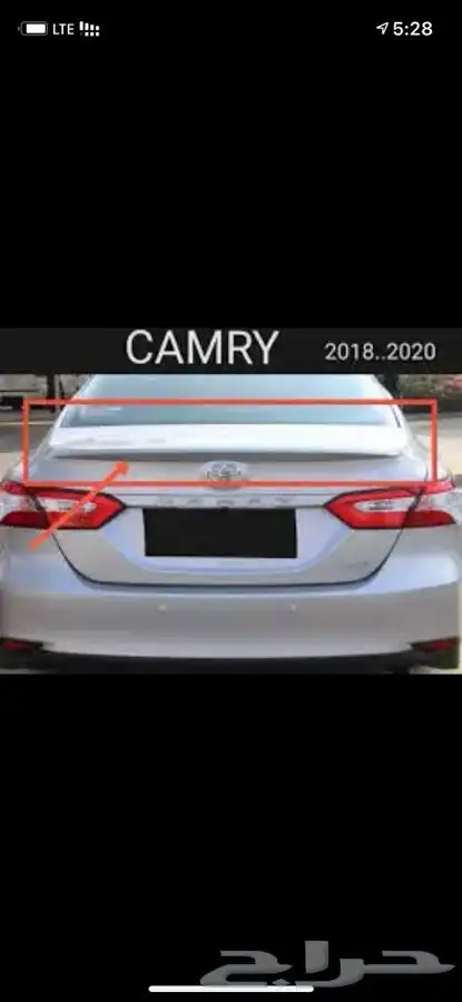 جناح ومساطر أبواب كامري 2018 إلى 2025 8