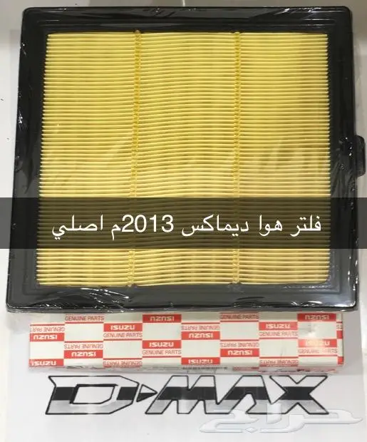 قطع غيار ايسوزو 18