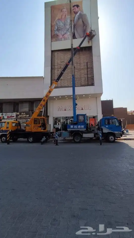 رافعه كرين للايجار 0552901209 1