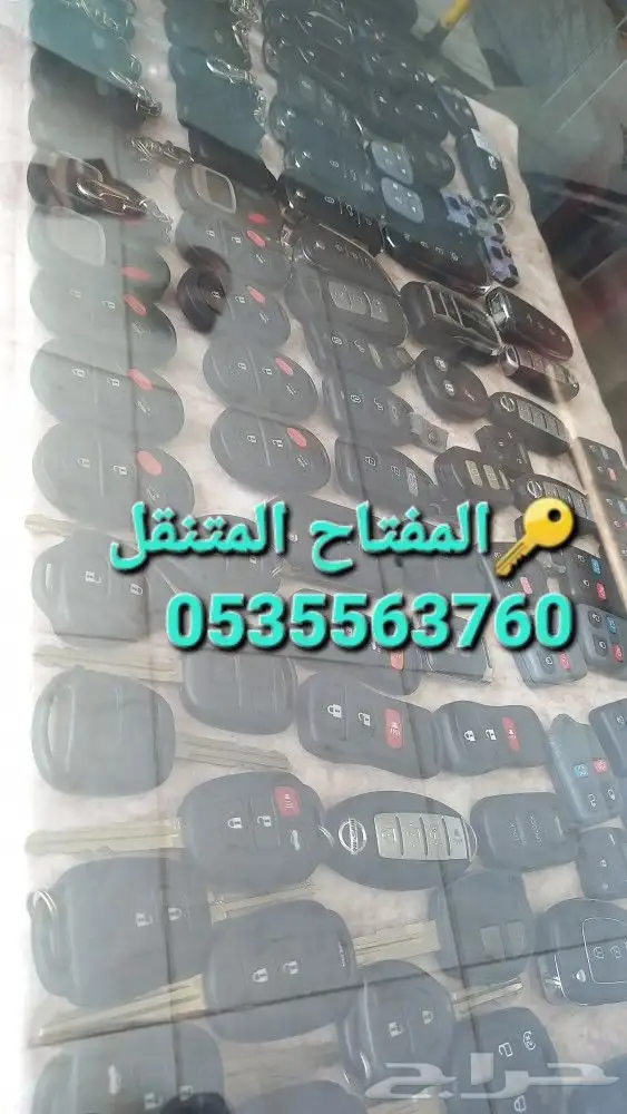 مفتاح محل مفاتيح متنقل المجاره 10