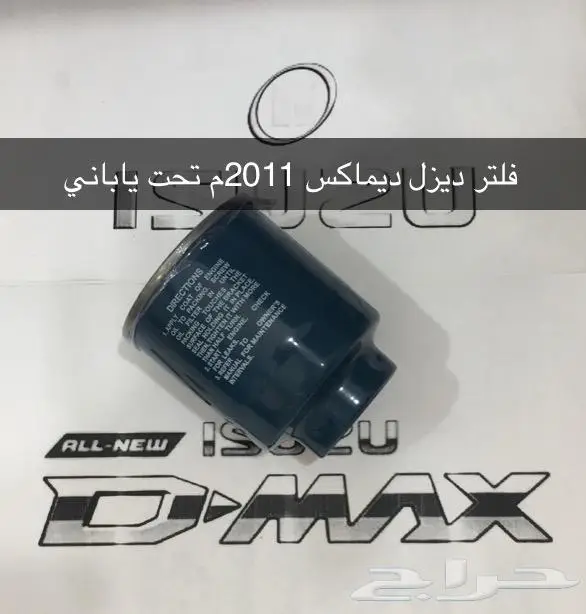 قطع غيار ايسوزو 14