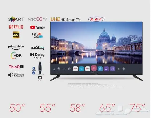 شاشات كي بي سي بنظامWEBS ريموت ماجيك نظام LG 0
