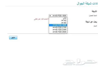 خدمة فك تشفير وفتح الترددات لرواتر 5