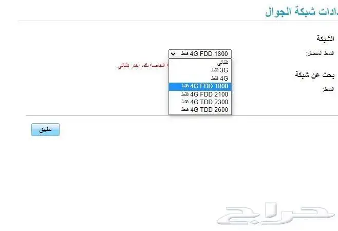 خدمة فك تشفير وفتح الترددات لرواتر 5
