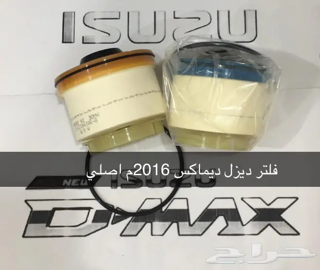 قطع غيار ايسوزو 16