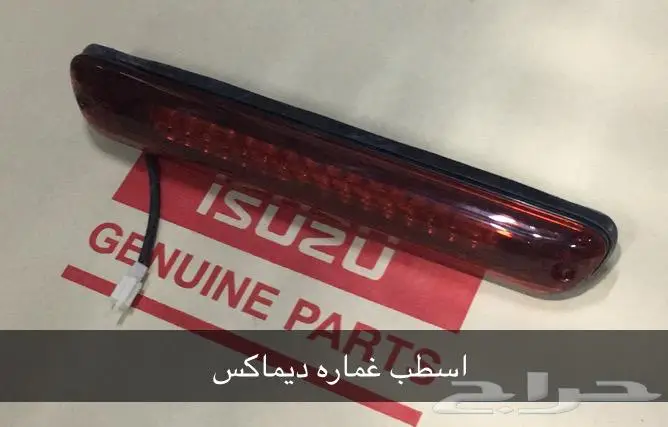 قطع غيار ايسوزو 22