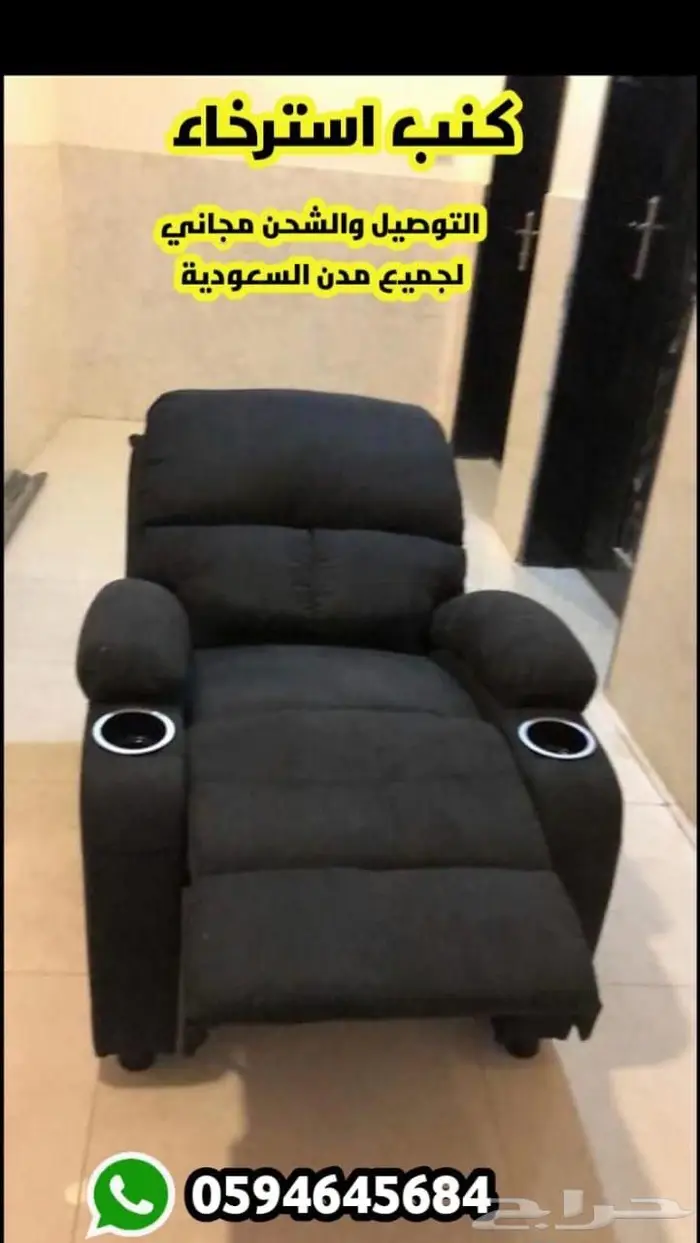 كرسي راحه قماشي للاسترخاء 10