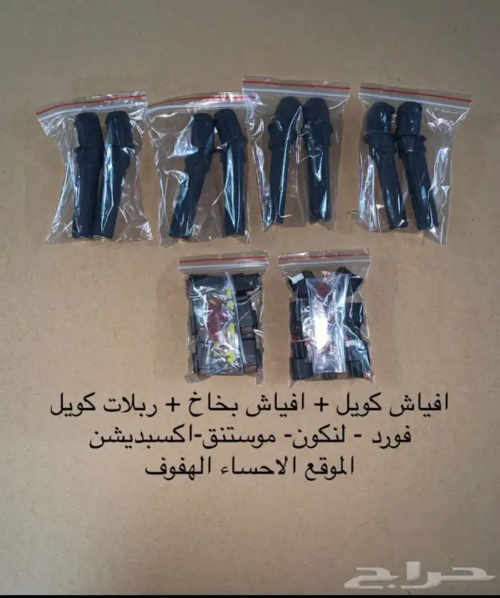افياش كويل بخاخ وربلات كويل فورد-لنكون-موستنق-اكسبيديشن 1