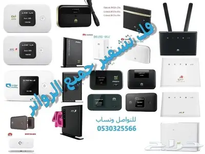 خدمة فك تشفير وفتح الترددات لرواتر 8