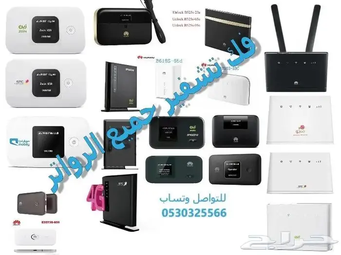 خدمة فك تشفير وفتح الترددات لرواتر 8
