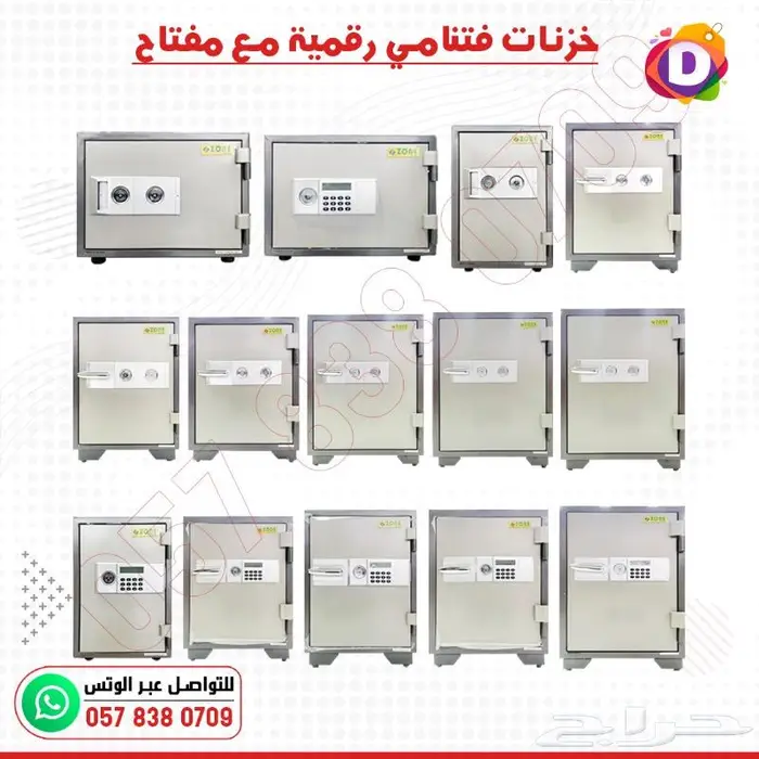 خزنات خزنة فتنامي رقمية مع مفتاح تجوري ضد الحريق 16