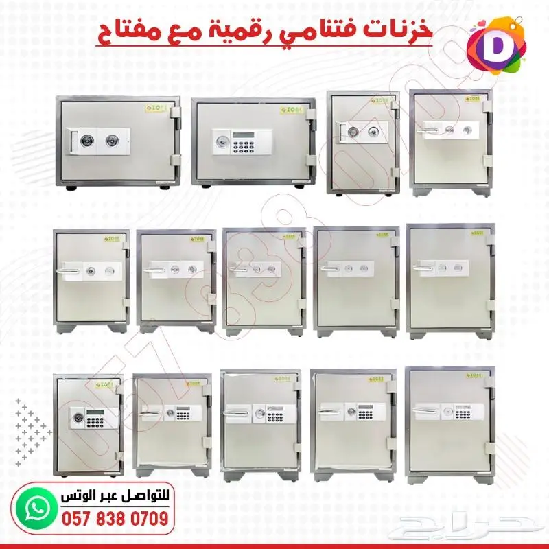 خزنات خزنة فتنامي رقمية مع مفتاح تجوري ضد الحريق 16