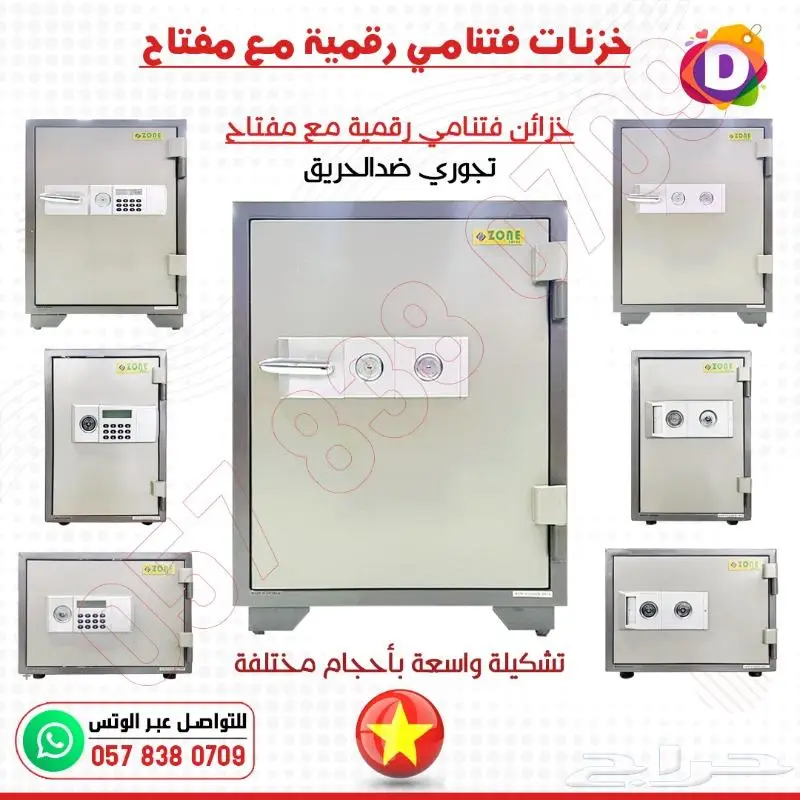خزنات خزنة فتنامي رقمية مع مفتاح تجوري ضد الحريق 0