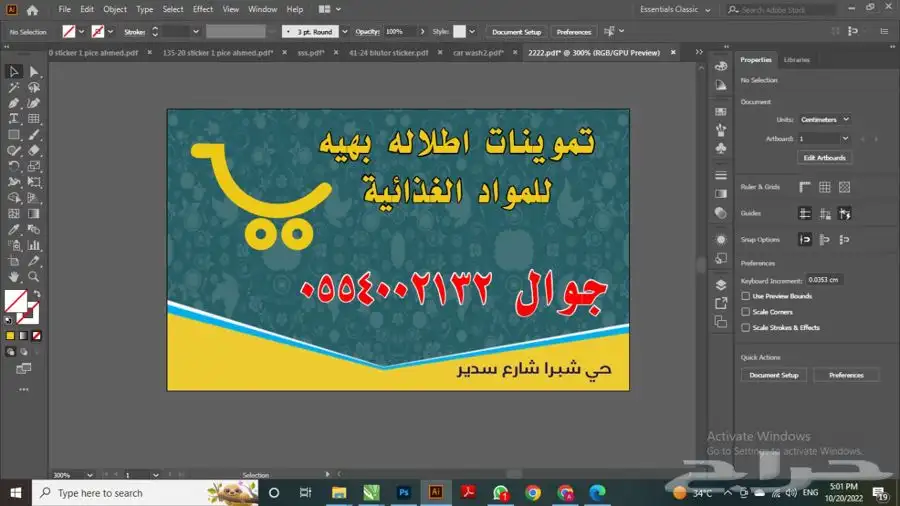 مطبعة بنر تركيب ستيكر طباعة ستكر كروت اختام تصميم بنر بنر 6