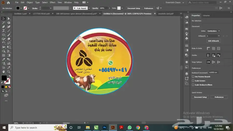 مطبعة بنر تركيب ستيكر طباعة ستكر كروت اختام تصميم بنر بنر 7