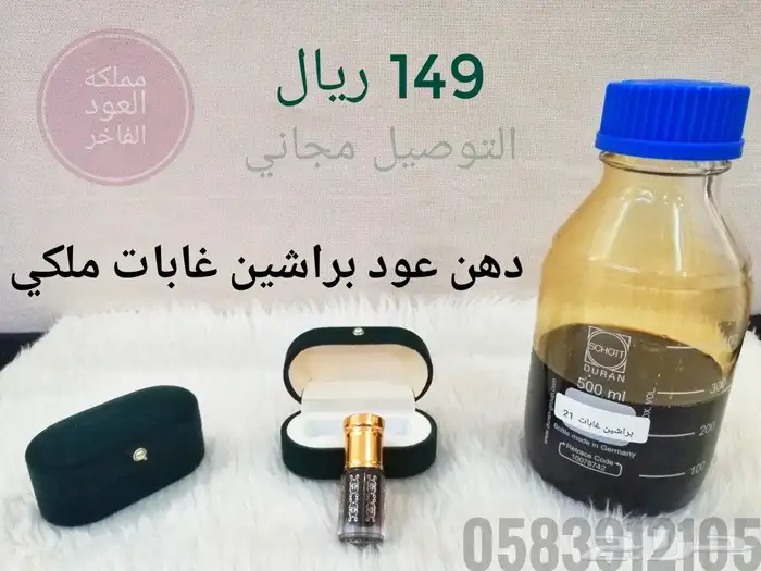 دهن عود بورمي فاخر جدا عرض مميز 5