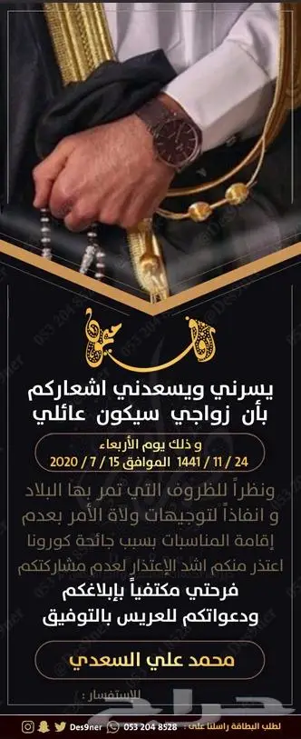 تصميم كرت و بطاقة دعوة أو تهنئة باسعار مميزة 20