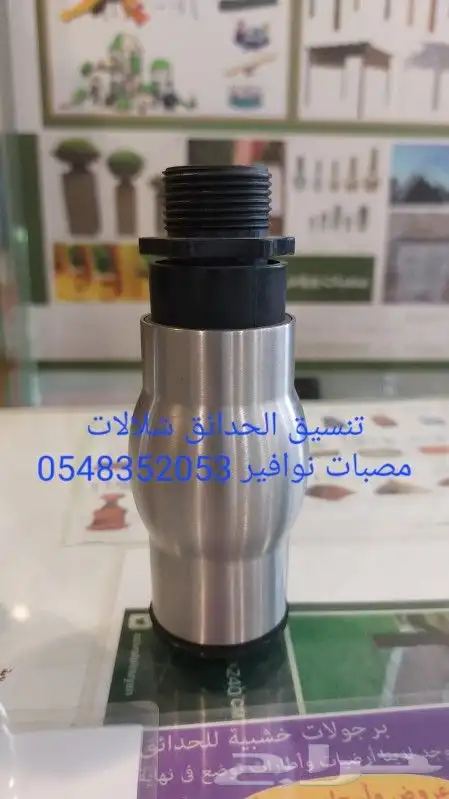 خصم على مصبات ستيل روس نوافير رغويه كرويه 54