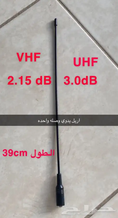 جهاز لاسلكي tyt8000 ارايل 4
