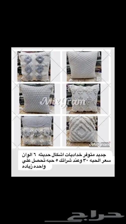 اغطية كنب وسجاد 11