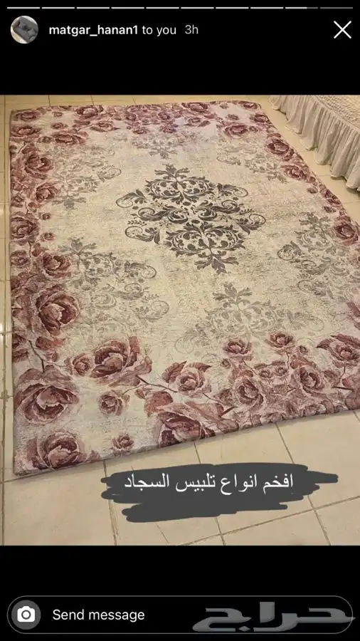 اغطية كنب وسجاد 8