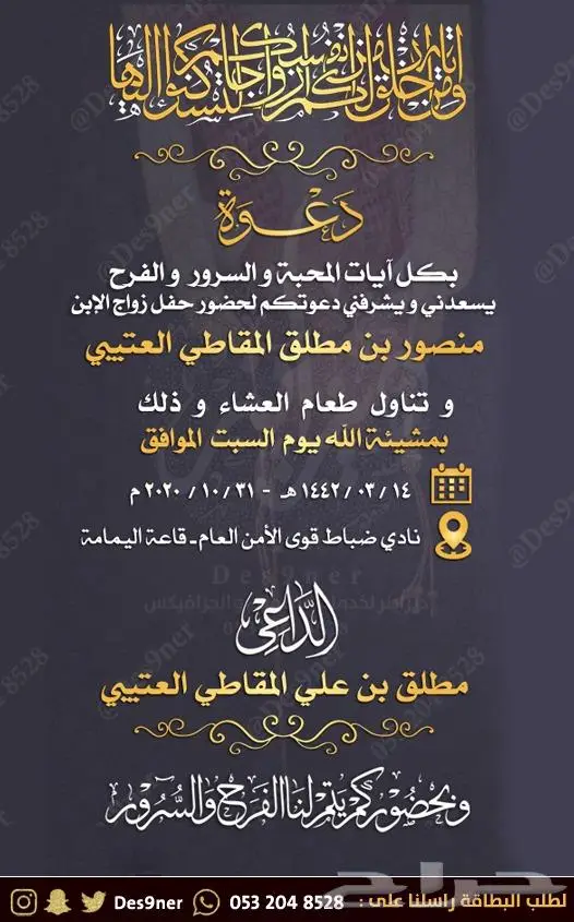 تصميم كرت و بطاقة دعوة أو تهنئة باسعار مميزة 54