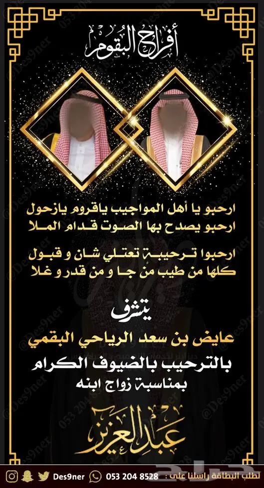 تصميم كرت و بطاقة دعوة أو تهنئة باسعار مميزة 28