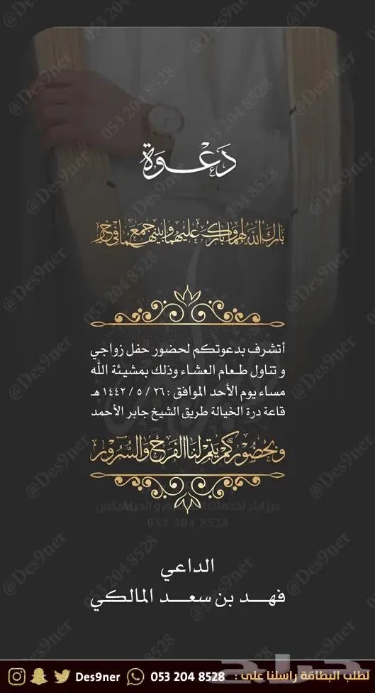 تصميم كرت و بطاقة دعوة أو تهنئة باسعار مميزة 29