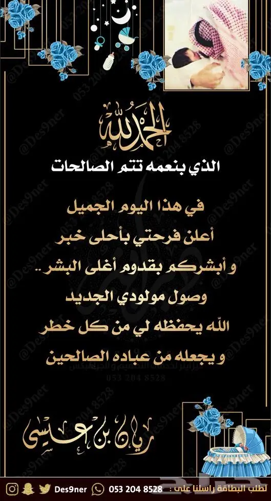 تصميم كرت و بطاقة دعوة أو تهنئة باسعار مميزة 30