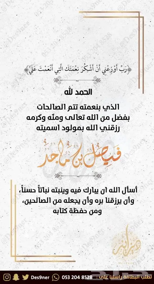 تصميم كرت و بطاقة دعوة أو تهنئة باسعار مميزة 31