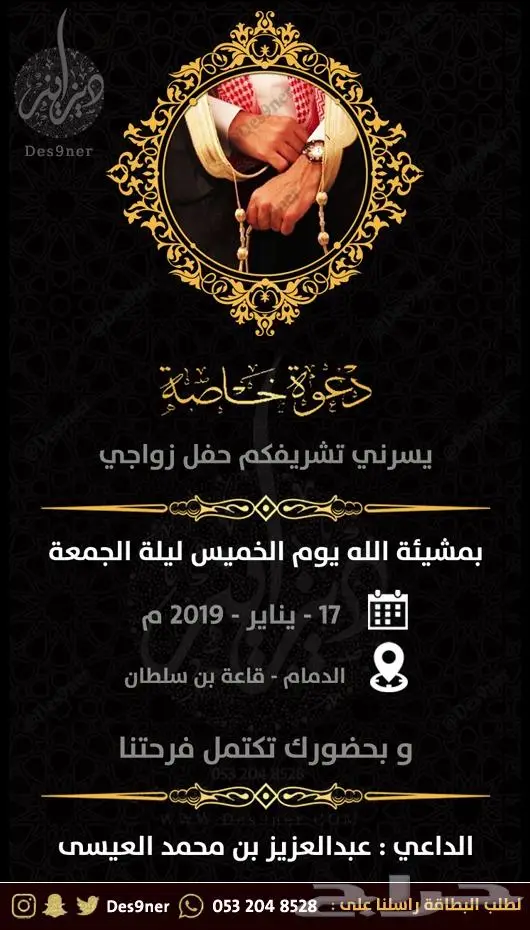 تصميم كرت و بطاقة دعوة أو تهنئة باسعار مميزة 4