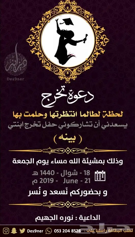 تصميم كرت و بطاقة دعوة أو تهنئة باسعار مميزة 74