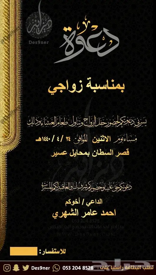 تصميم كرت و بطاقة دعوة أو تهنئة باسعار مميزة 87